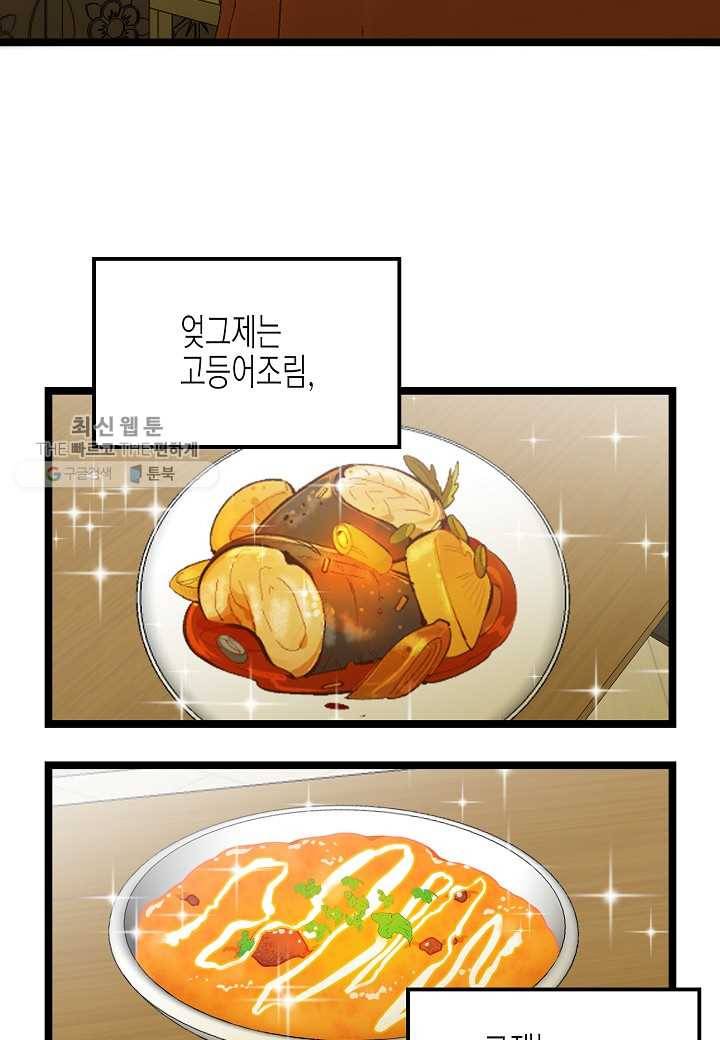 쇼윈도의 품격 14화 4