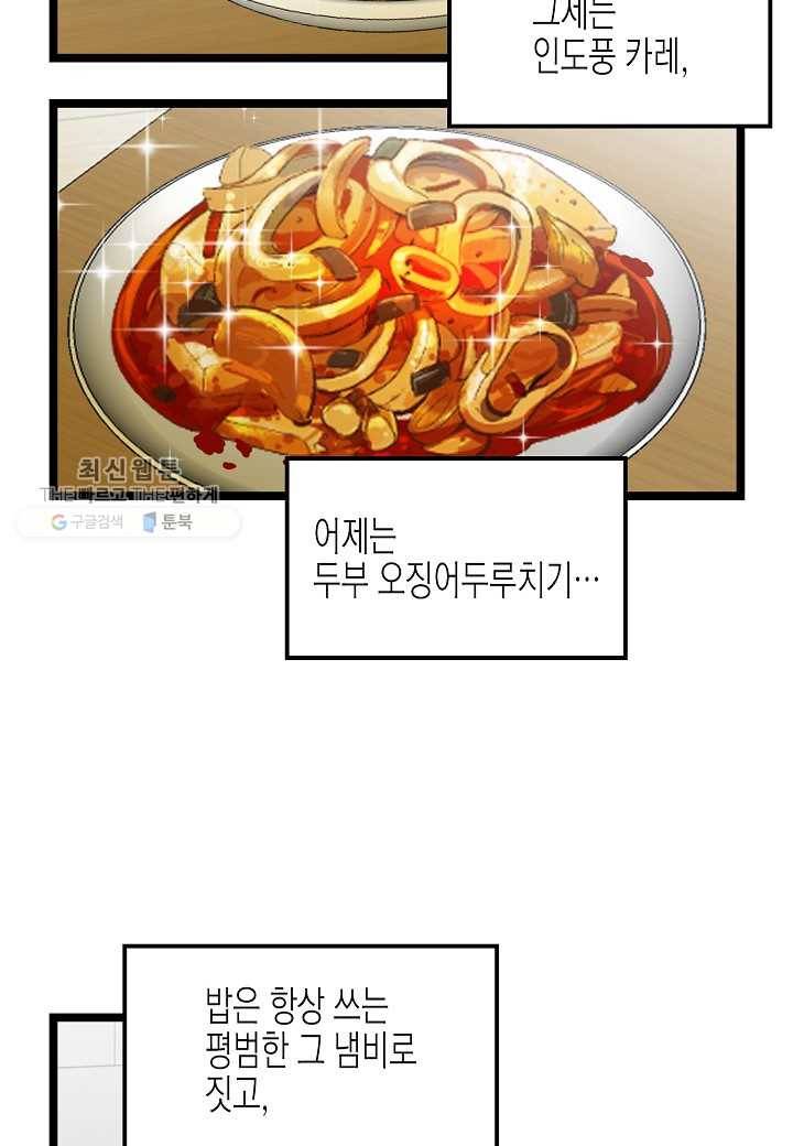 쇼윈도의 품격 14화 5