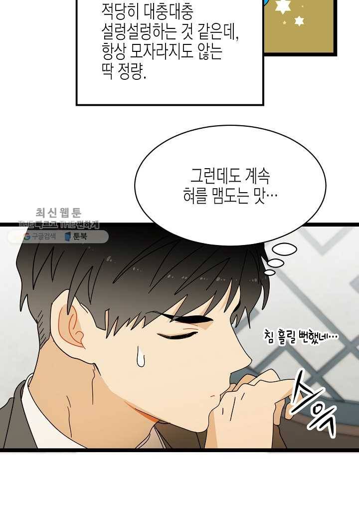 쇼윈도의 품격 14화 7