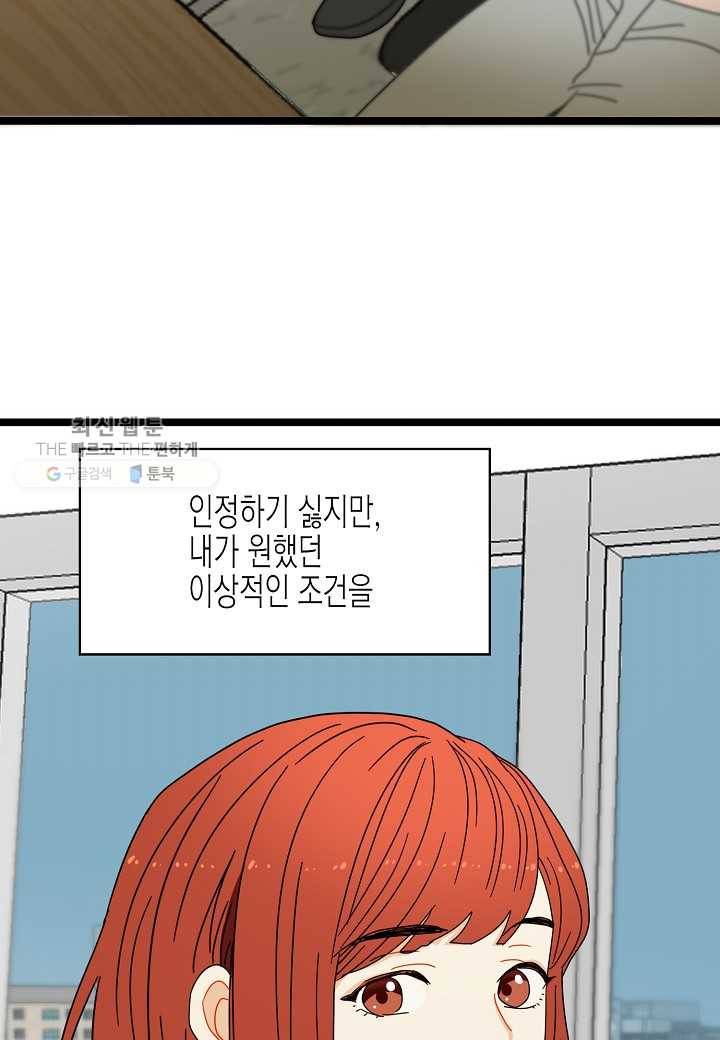 쇼윈도의 품격 14화 10