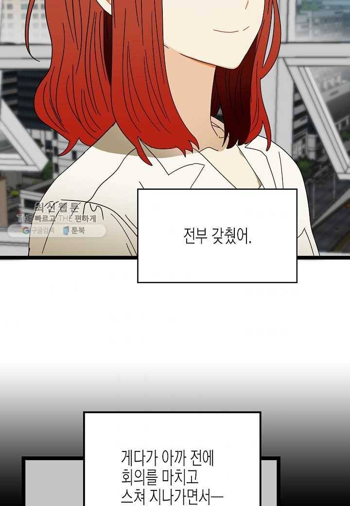 쇼윈도의 품격 14화 11