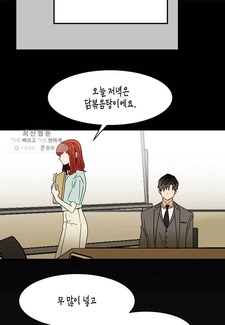 쇼윈도의 품격 14화 12