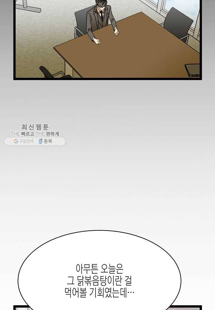 쇼윈도의 품격 14화 14