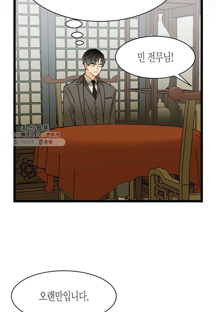 쇼윈도의 품격 14화 15