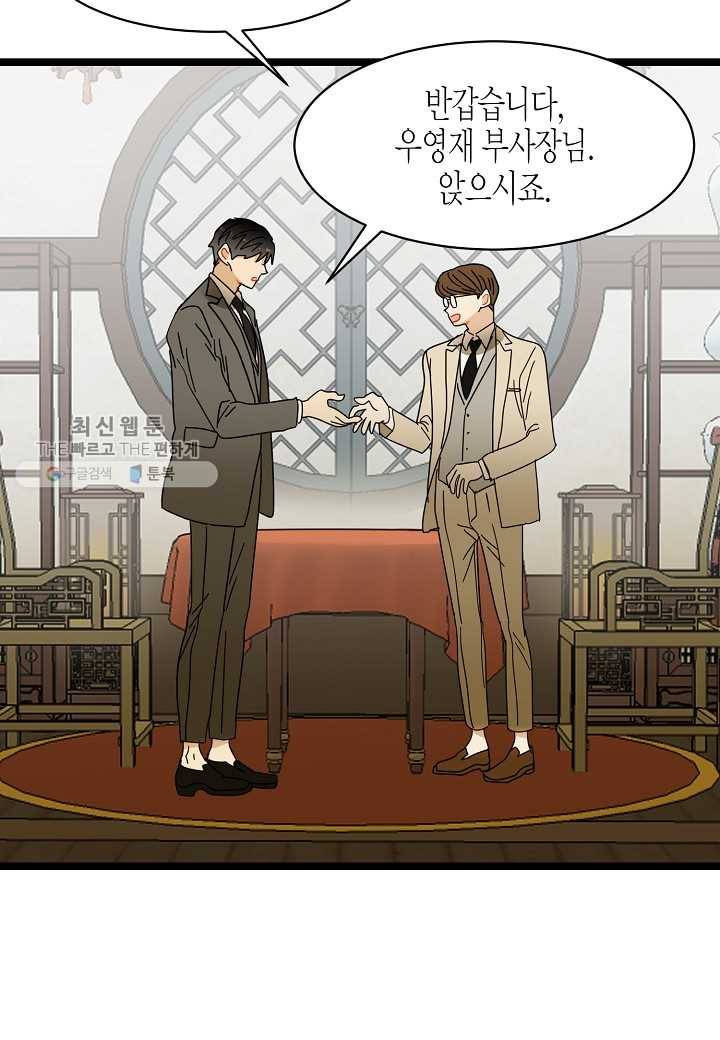 쇼윈도의 품격 14화 16