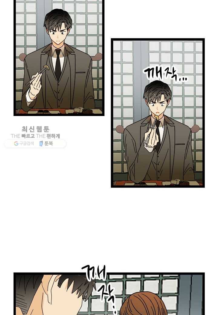 쇼윈도의 품격 14화 19
