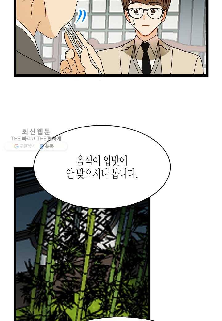 쇼윈도의 품격 14화 20