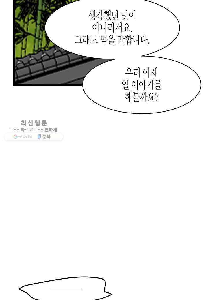 쇼윈도의 품격 14화 21