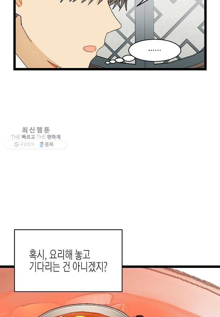 쇼윈도의 품격 14화 23