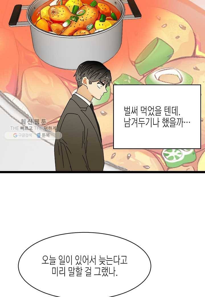 쇼윈도의 품격 14화 24