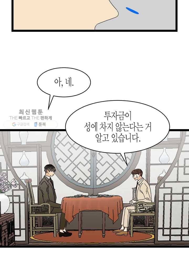 쇼윈도의 품격 14화 26