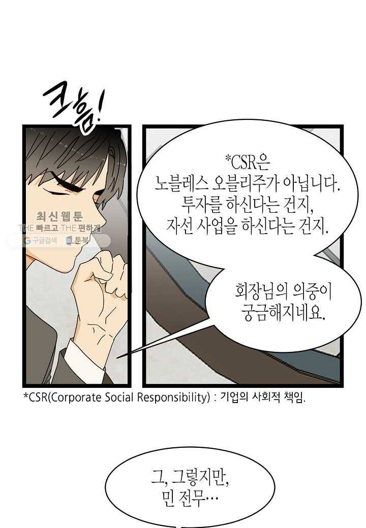 쇼윈도의 품격 14화 27
