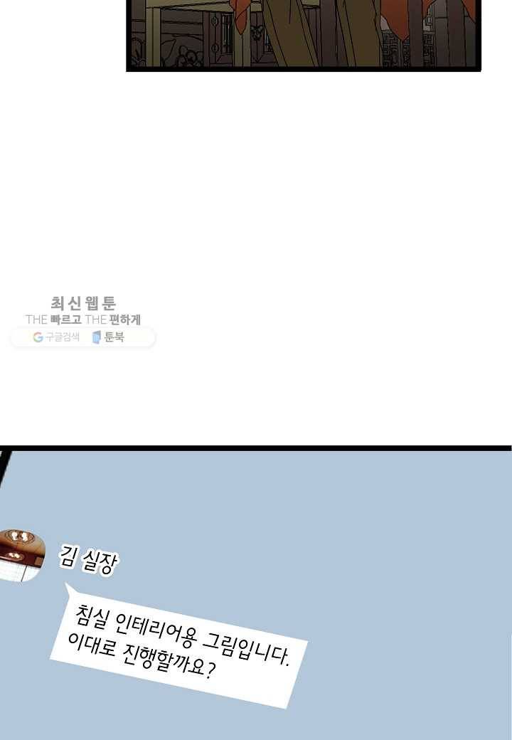 쇼윈도의 품격 14화 29