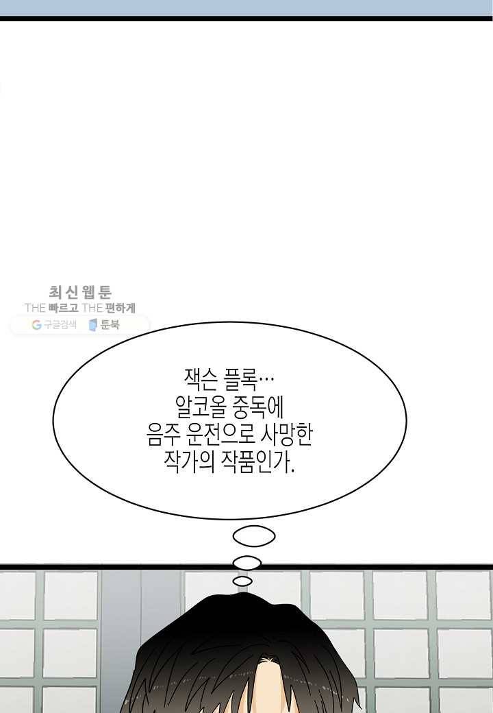 쇼윈도의 품격 14화 30