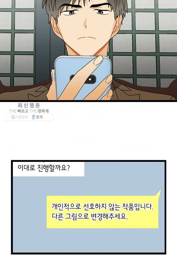 쇼윈도의 품격 14화 31
