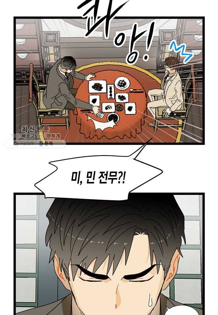 쇼윈도의 품격 14화 36