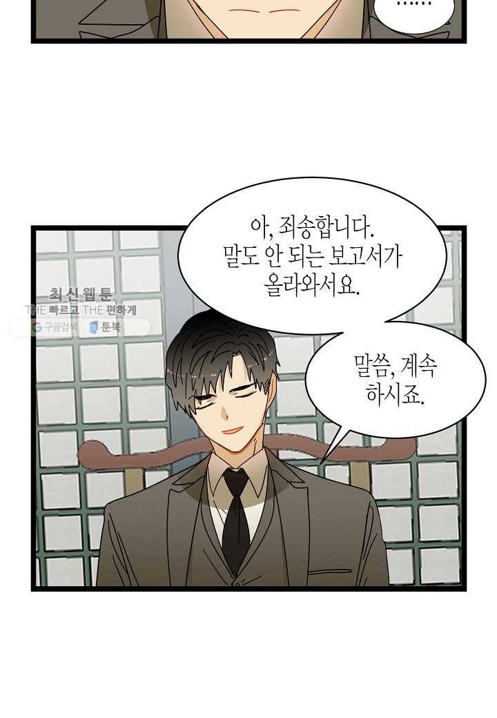 쇼윈도의 품격 14화 37