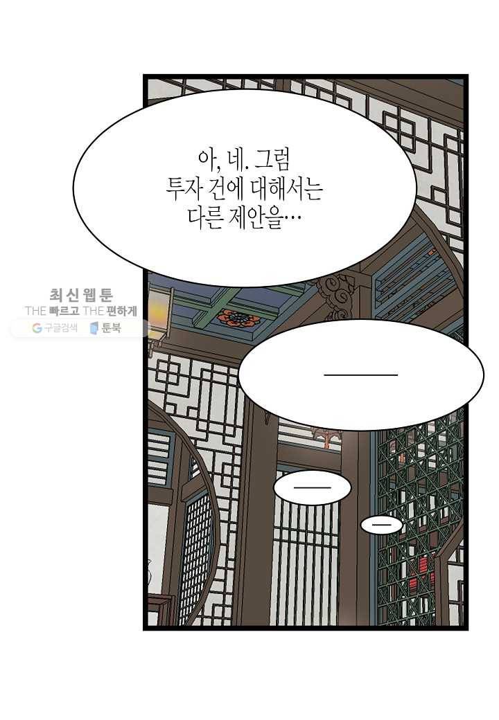 쇼윈도의 품격 14화 38