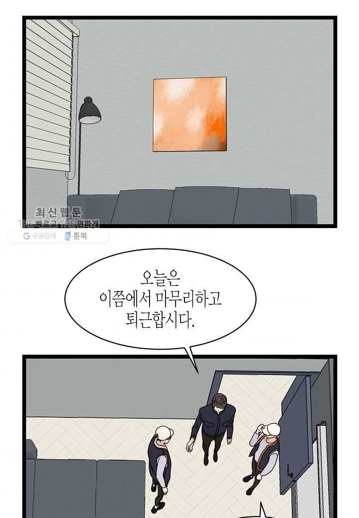 쇼윈도의 품격 14화 41