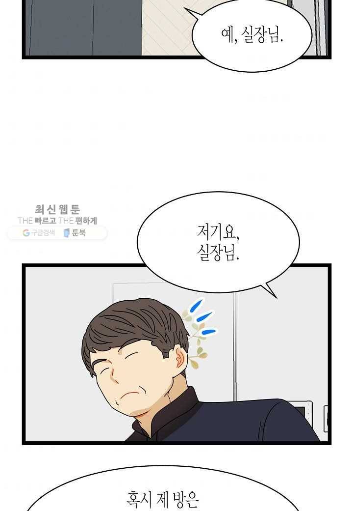 쇼윈도의 품격 14화 42