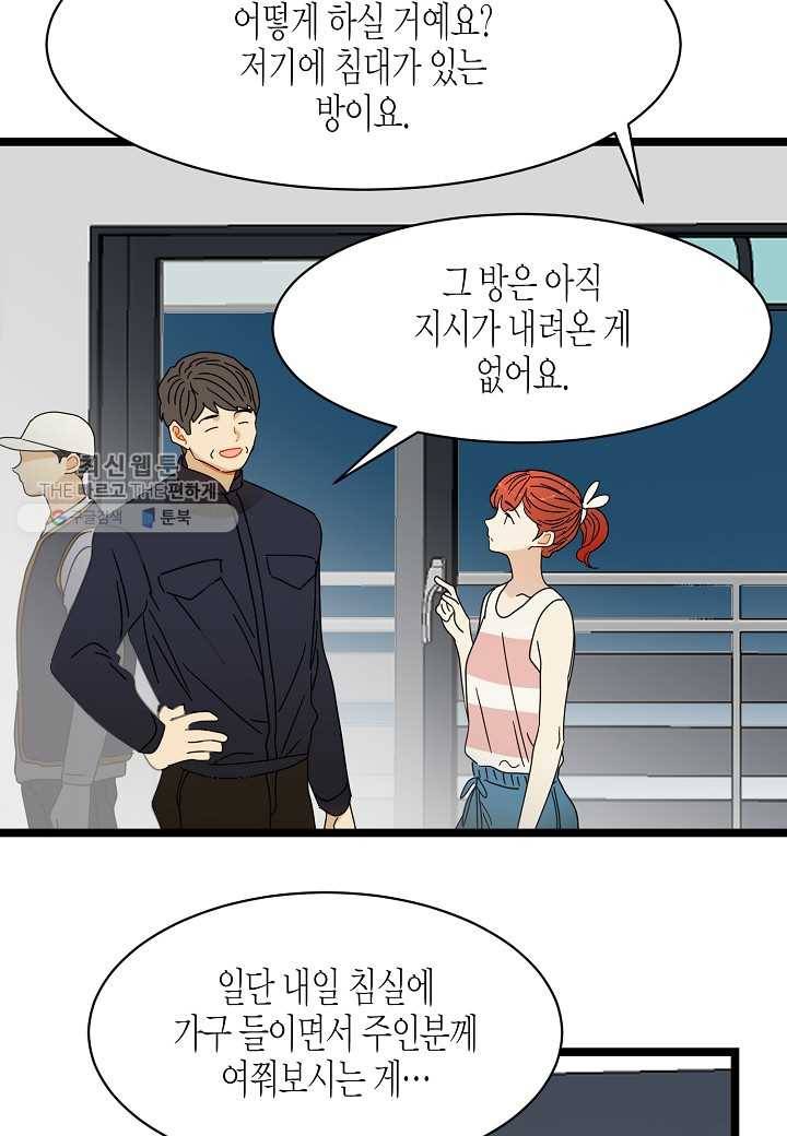쇼윈도의 품격 14화 43