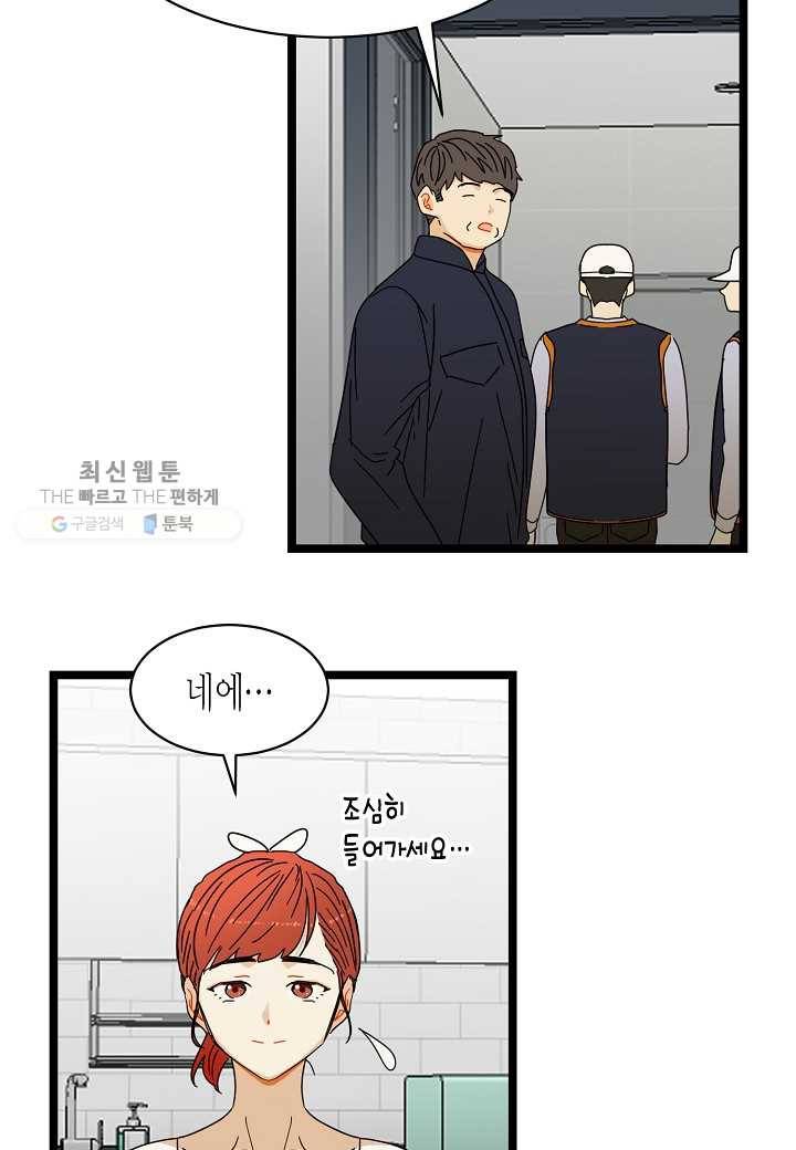 쇼윈도의 품격 14화 44