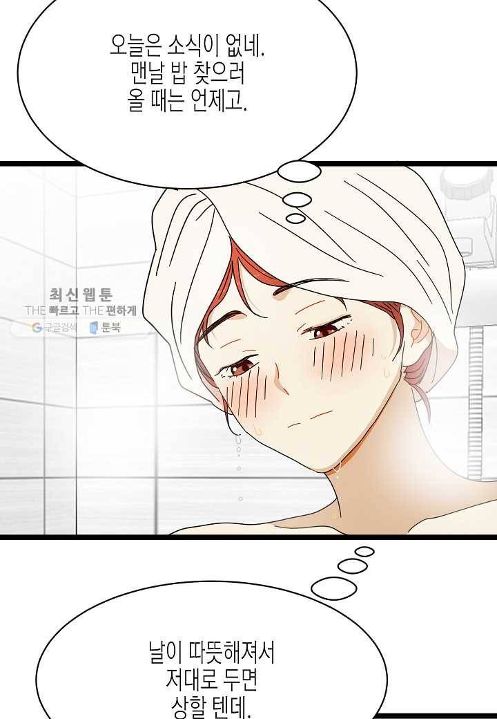 쇼윈도의 품격 14화 48