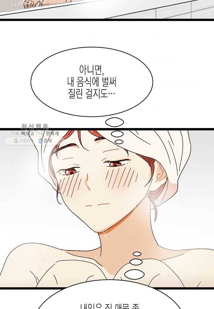 쇼윈도의 품격 14화 51