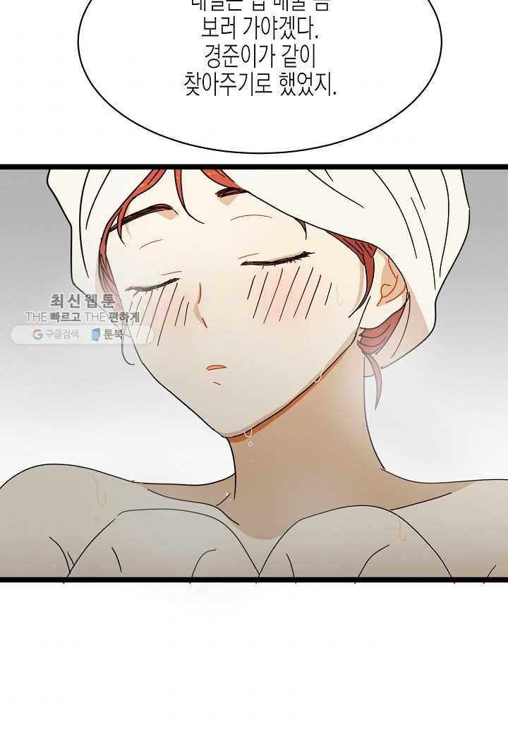 쇼윈도의 품격 14화 52