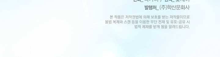 쇼윈도의 품격 14화 56
