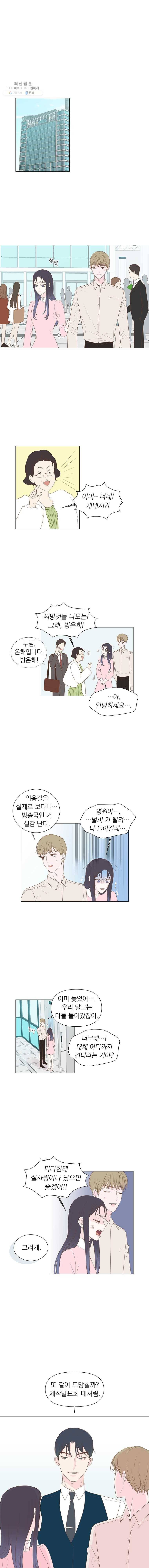 씨방것들 47화 1