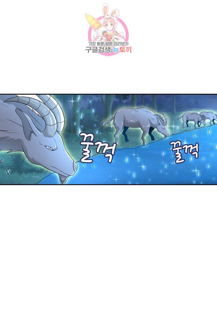 Retry: 다시 한번 최강 신선으로 439화 11