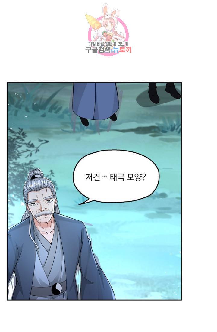 Retry: 다시 한번 최강 신선으로 439화 13