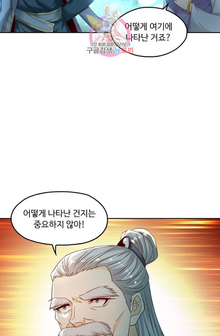 Retry: 다시 한번 최강 신선으로 439화 20