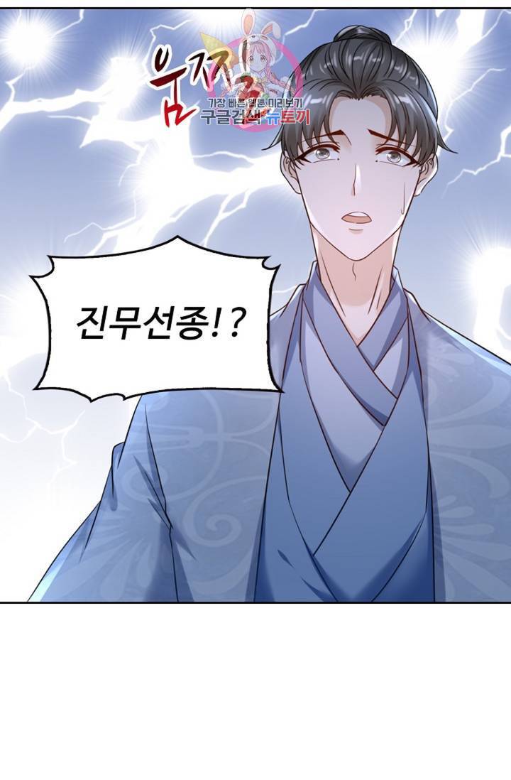 Retry: 다시 한번 최강 신선으로 439화 31