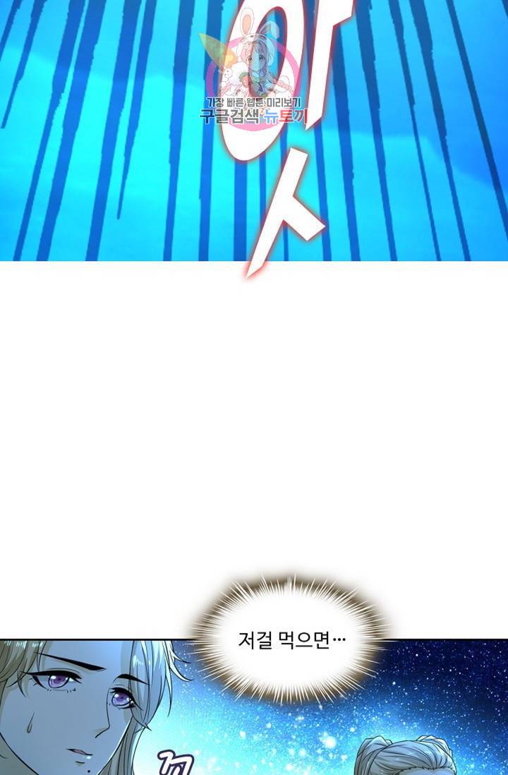Retry: 다시 한번 최강 신선으로 439화 45