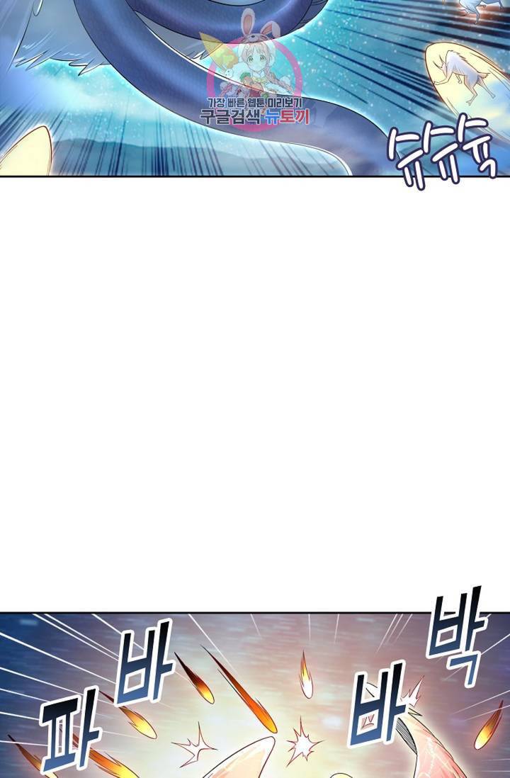 Retry: 다시 한번 최강 신선으로 439화 53