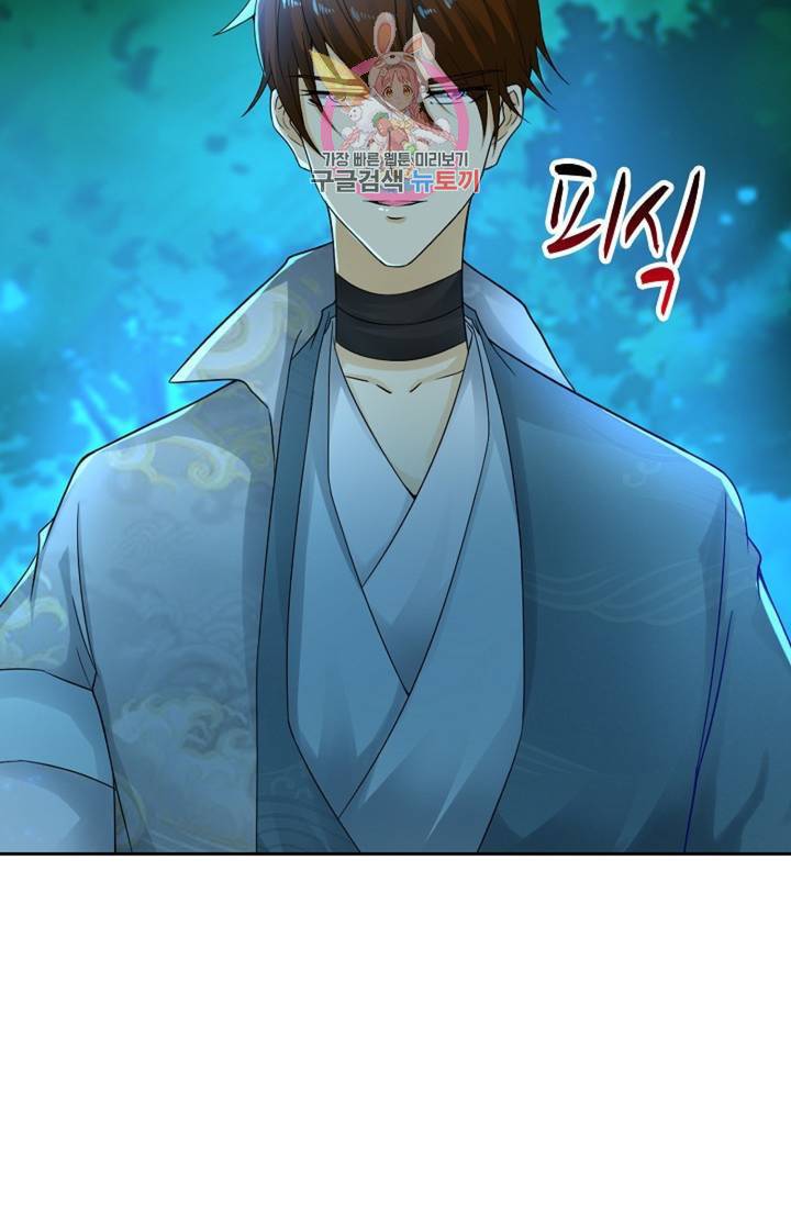 Retry: 다시 한번 최강 신선으로 439화 60