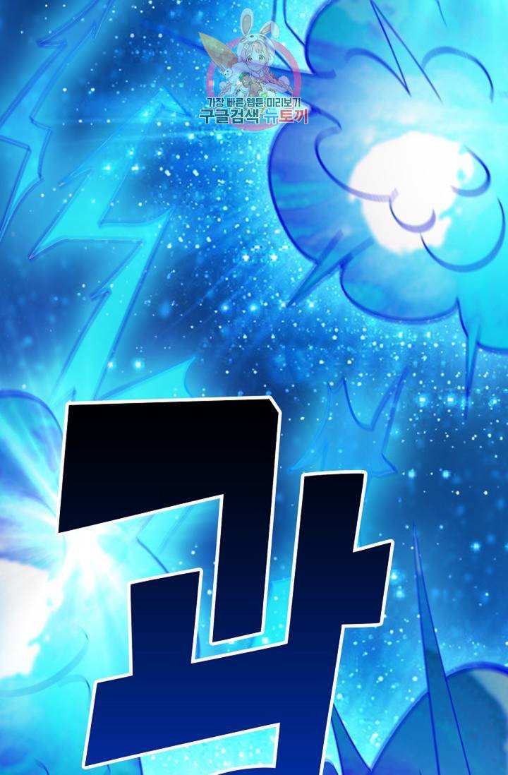 Retry: 다시 한번 최강 신선으로 439화 64