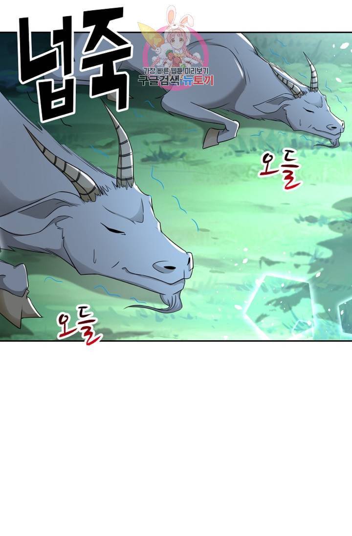 Retry: 다시 한번 최강 신선으로 439화 73