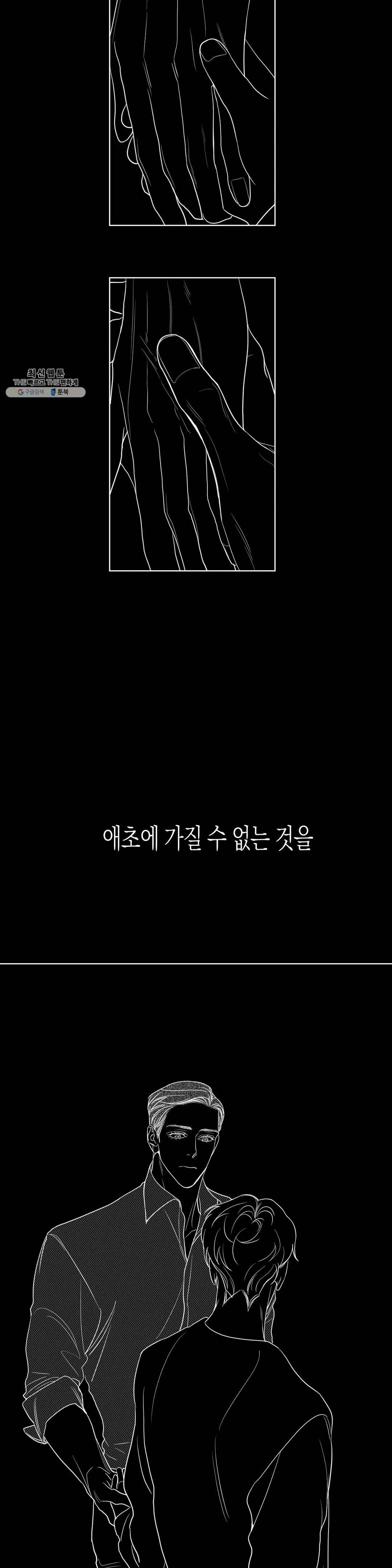 그래도, 좋아해? (시옌) 07화 3