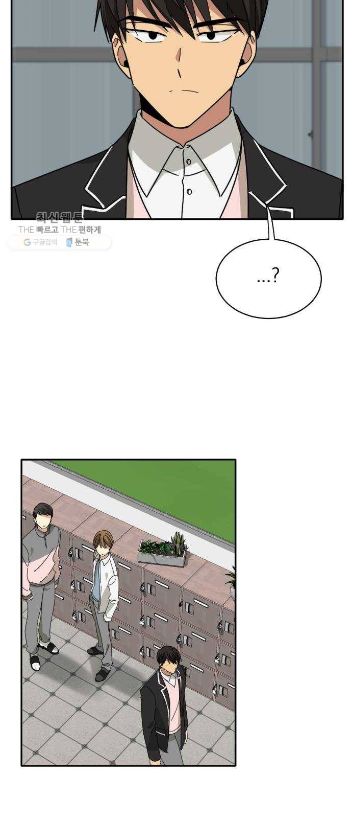 동생친구 5화 3