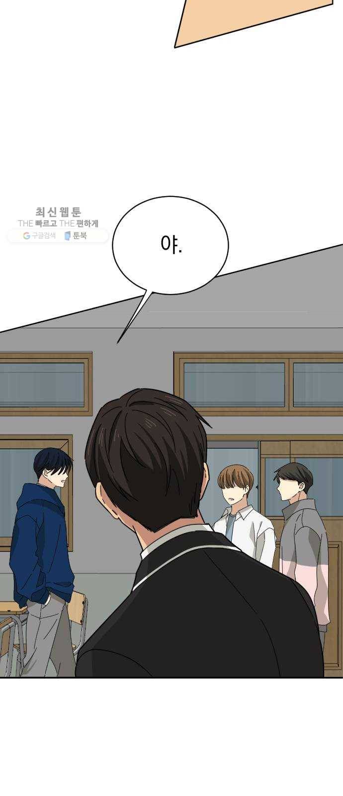 동생친구 5화 13