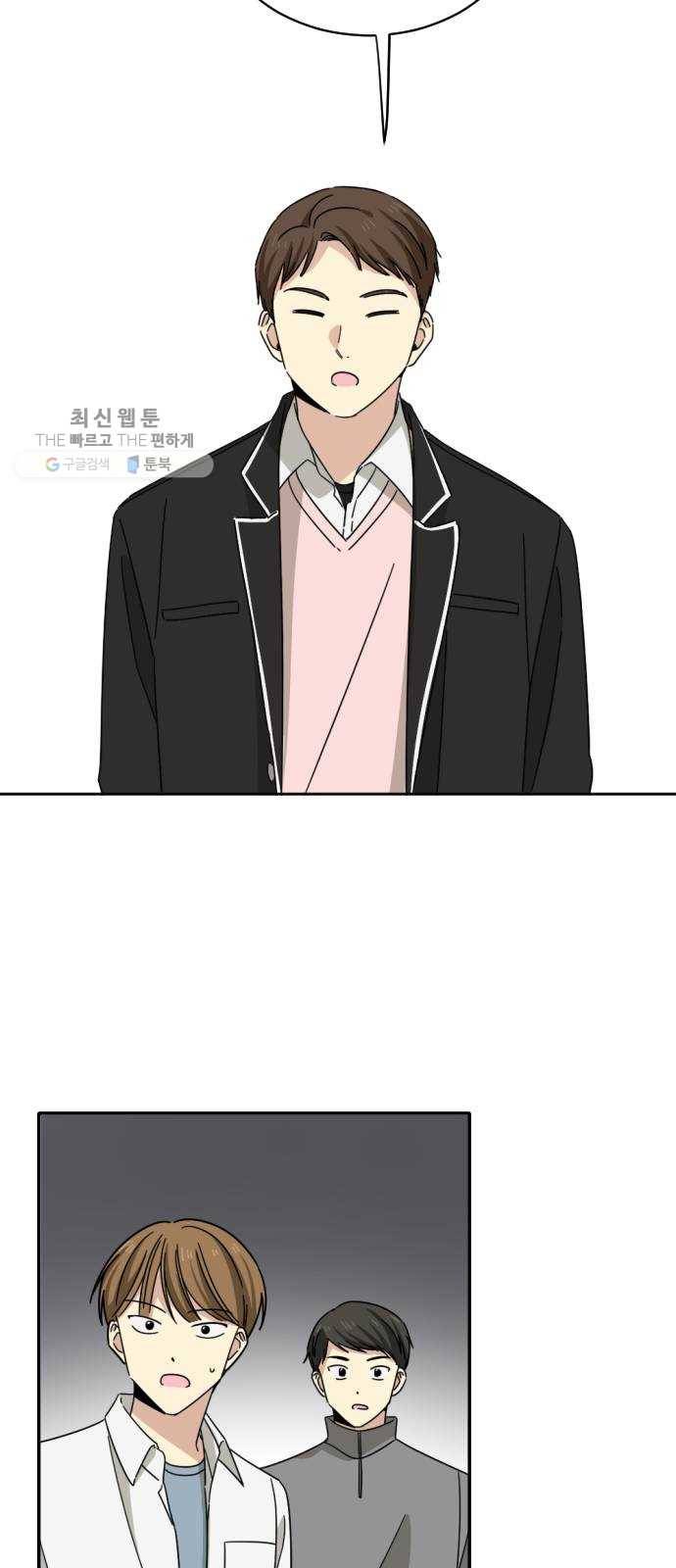 동생친구 5화 25
