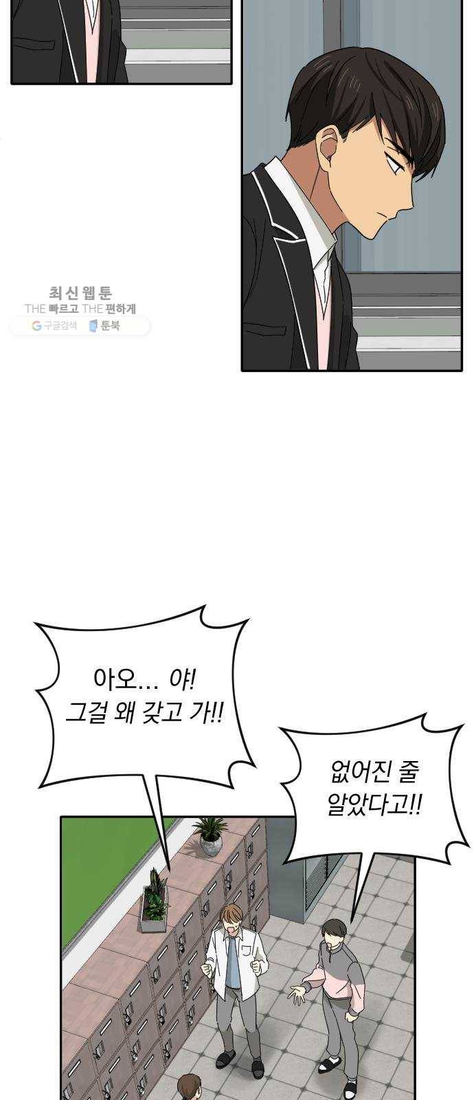 동생친구 5화 27