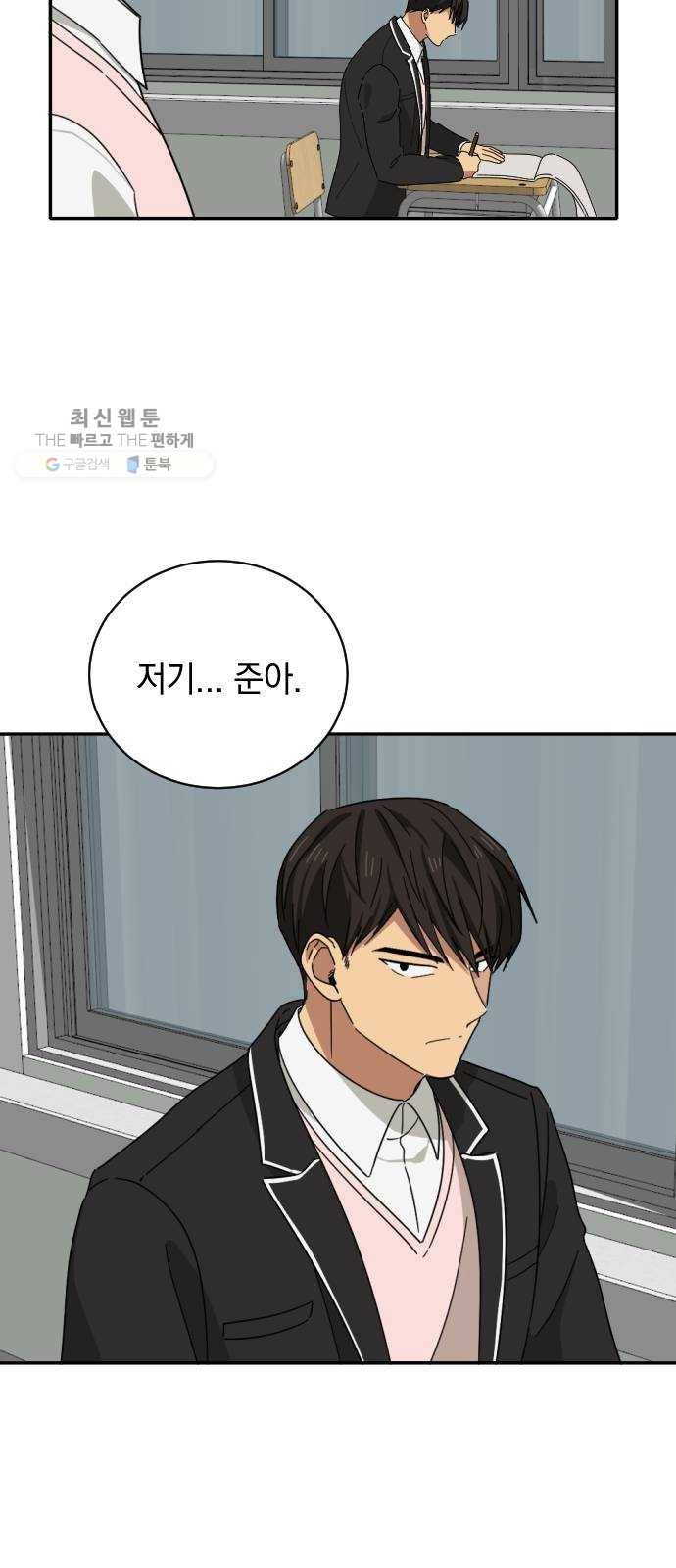 동생친구 5화 30
