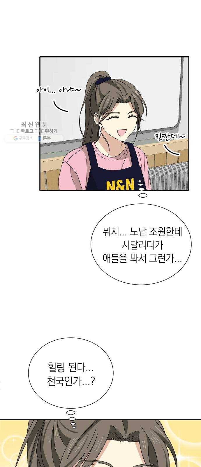 동생친구 5화 36