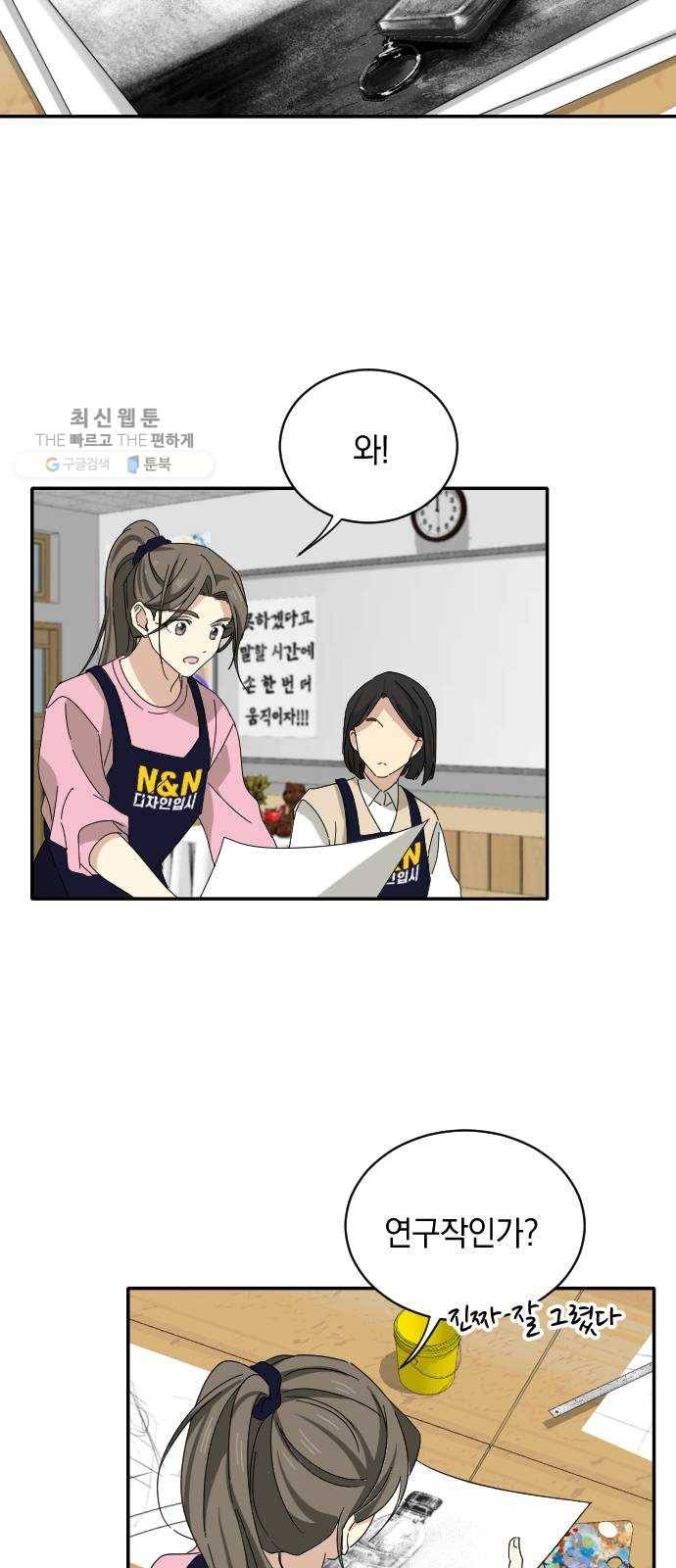 동생친구 5화 40