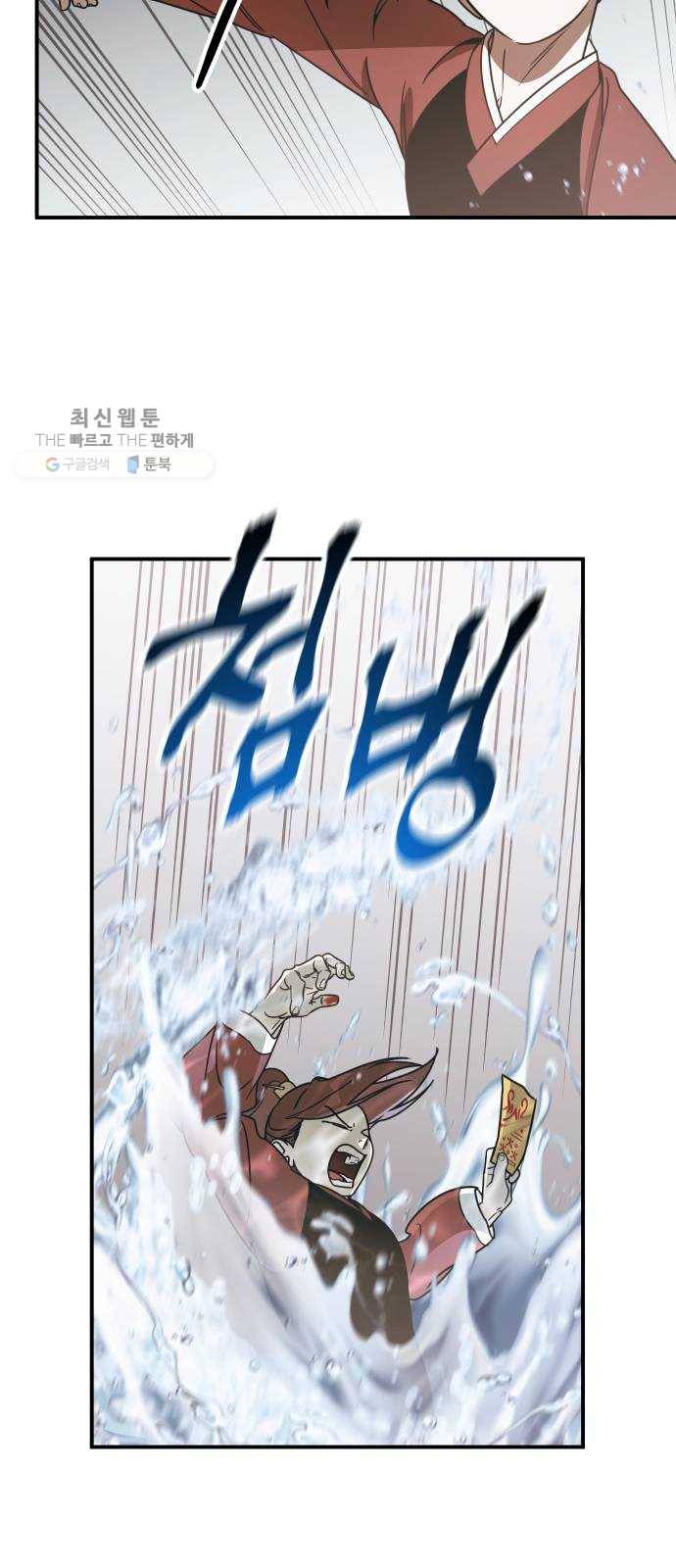 신이 담긴 아이 49화 일대일대전 ： 엇갈림 (2) 3