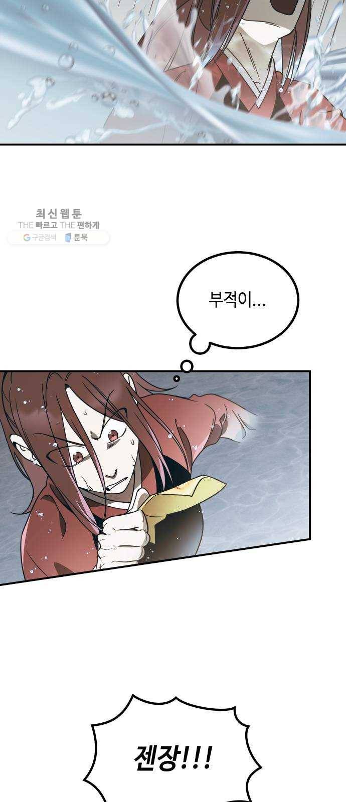 신이 담긴 아이 49화 일대일대전 ： 엇갈림 (2) 5